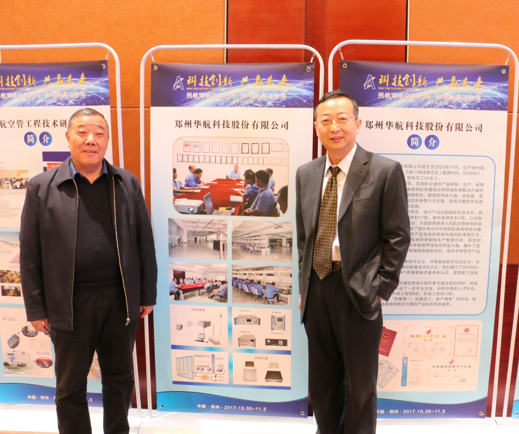 河南空管分局﹒郑州华航科技签署科技与应用合作框架协议
